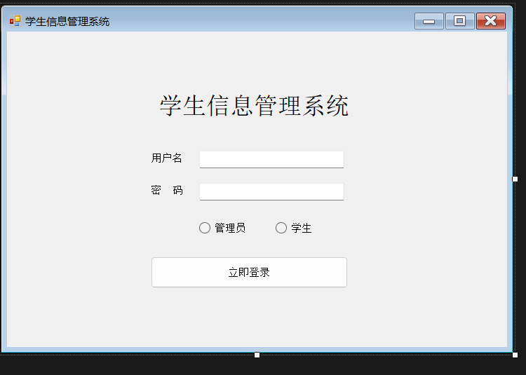 登录界面